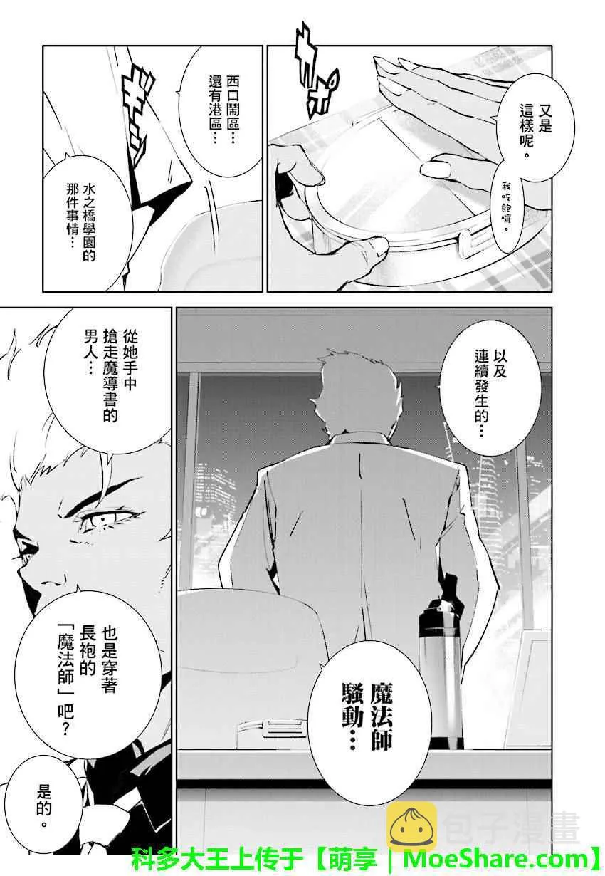 第67话 第9页