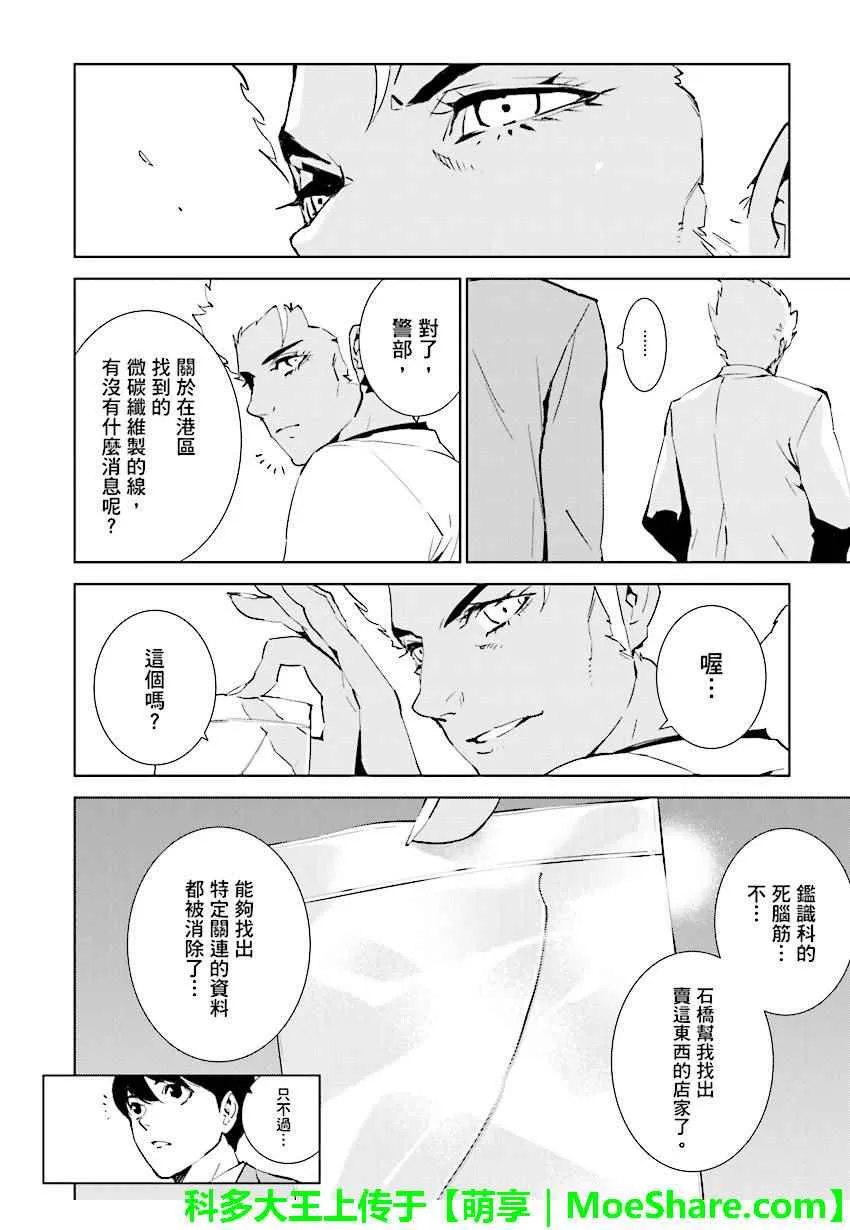 第67话 第10页
