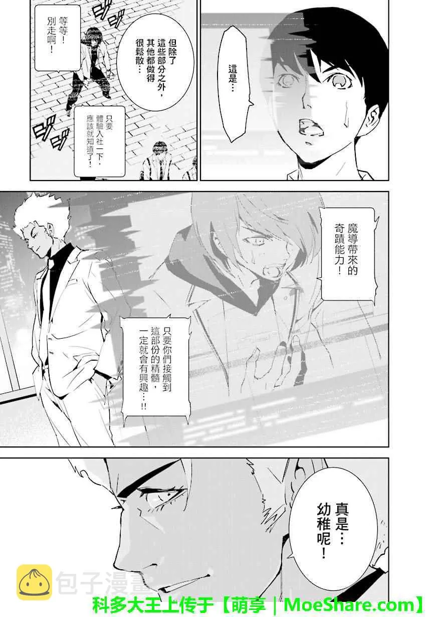 第67话 第13页