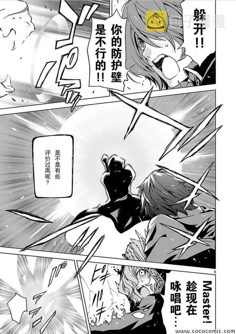 第话 第5页
