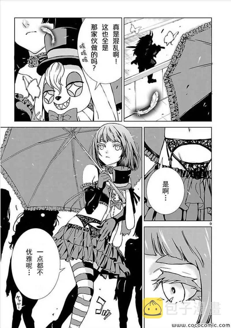 第话 第9页