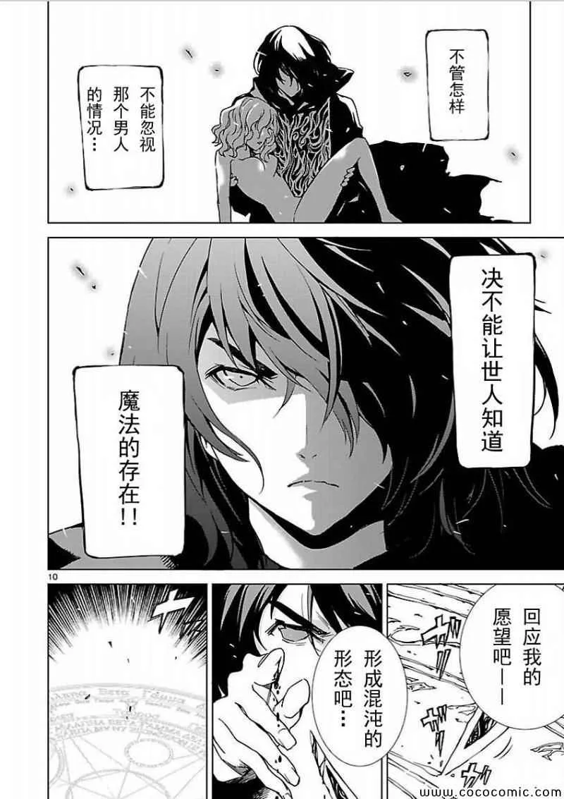 第话 第10页