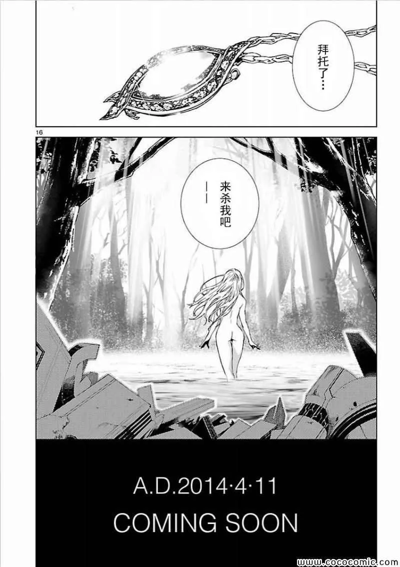第话 第15页