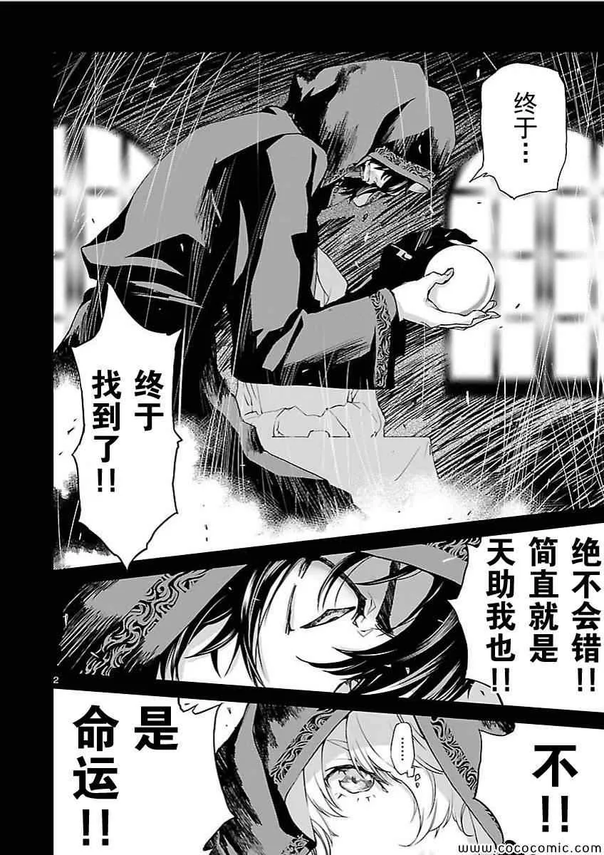第1话 第2页