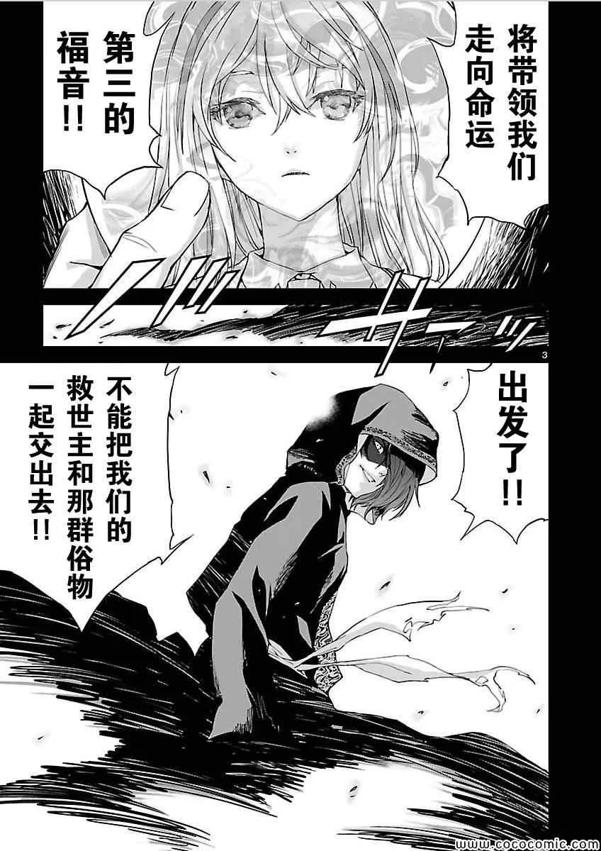 第1话 第3页