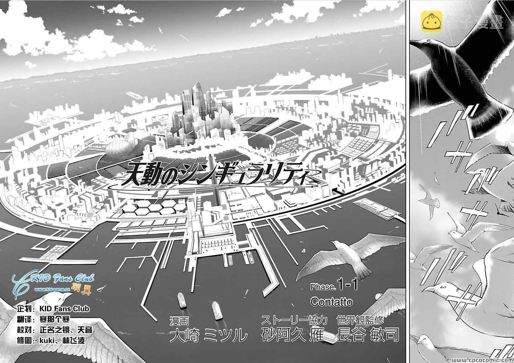 第1话 第4页