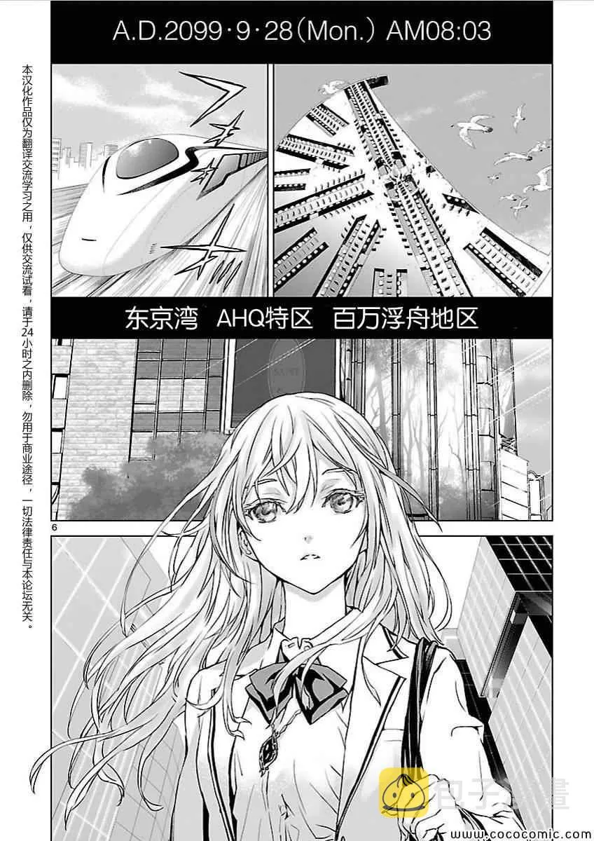 第1话 第5页