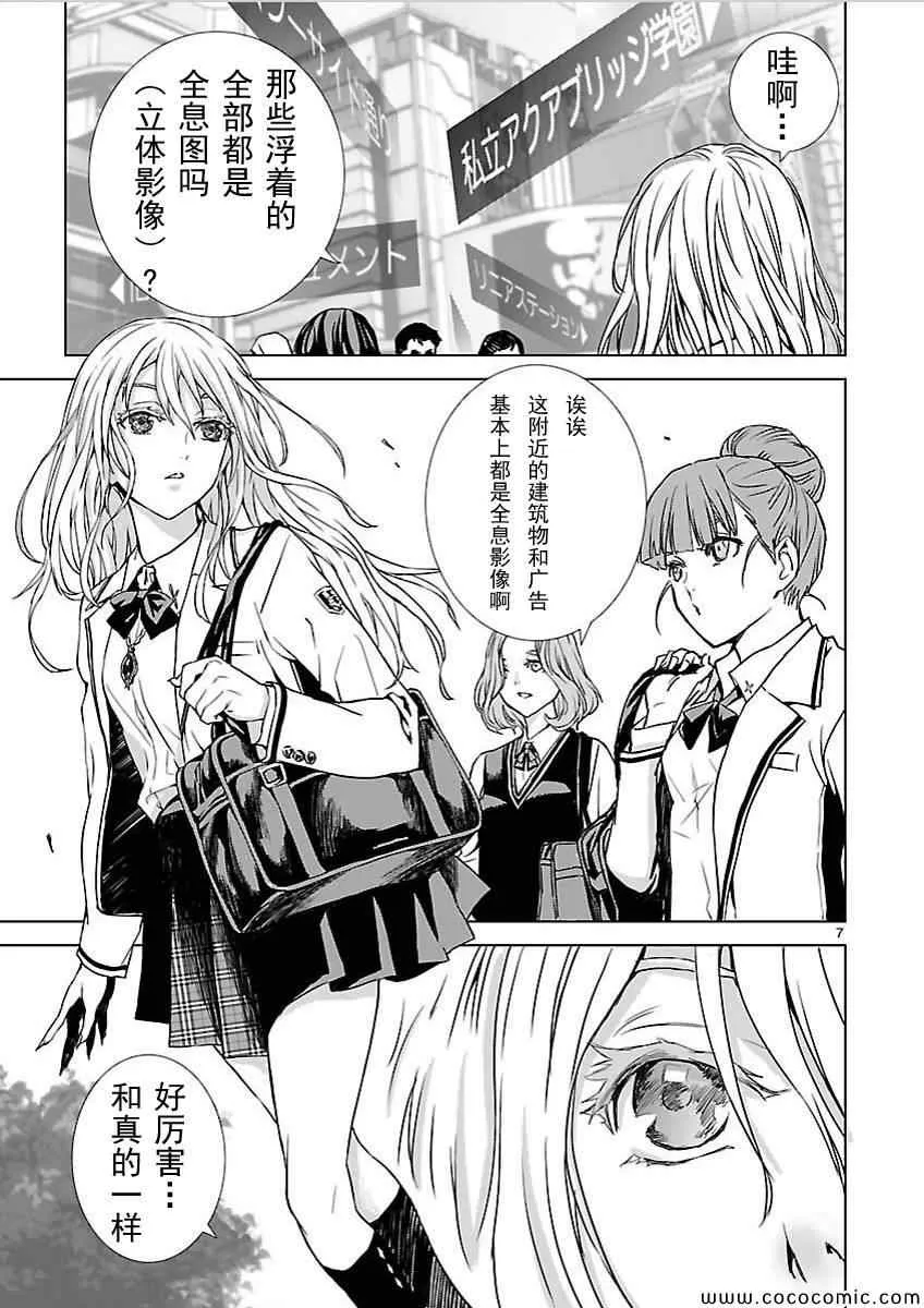 第1话 第6页