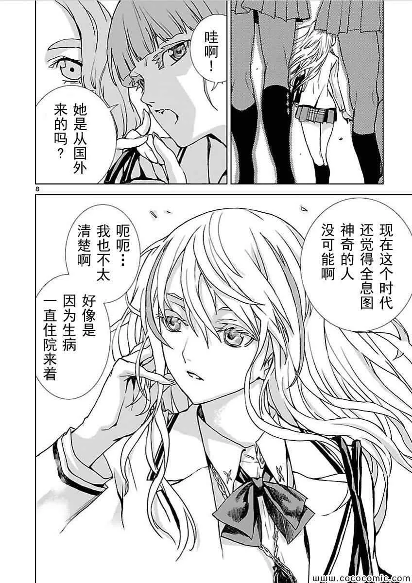 第1话 第7页