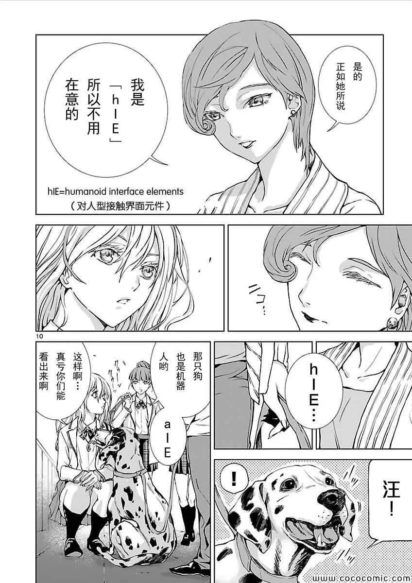 第1话 第9页