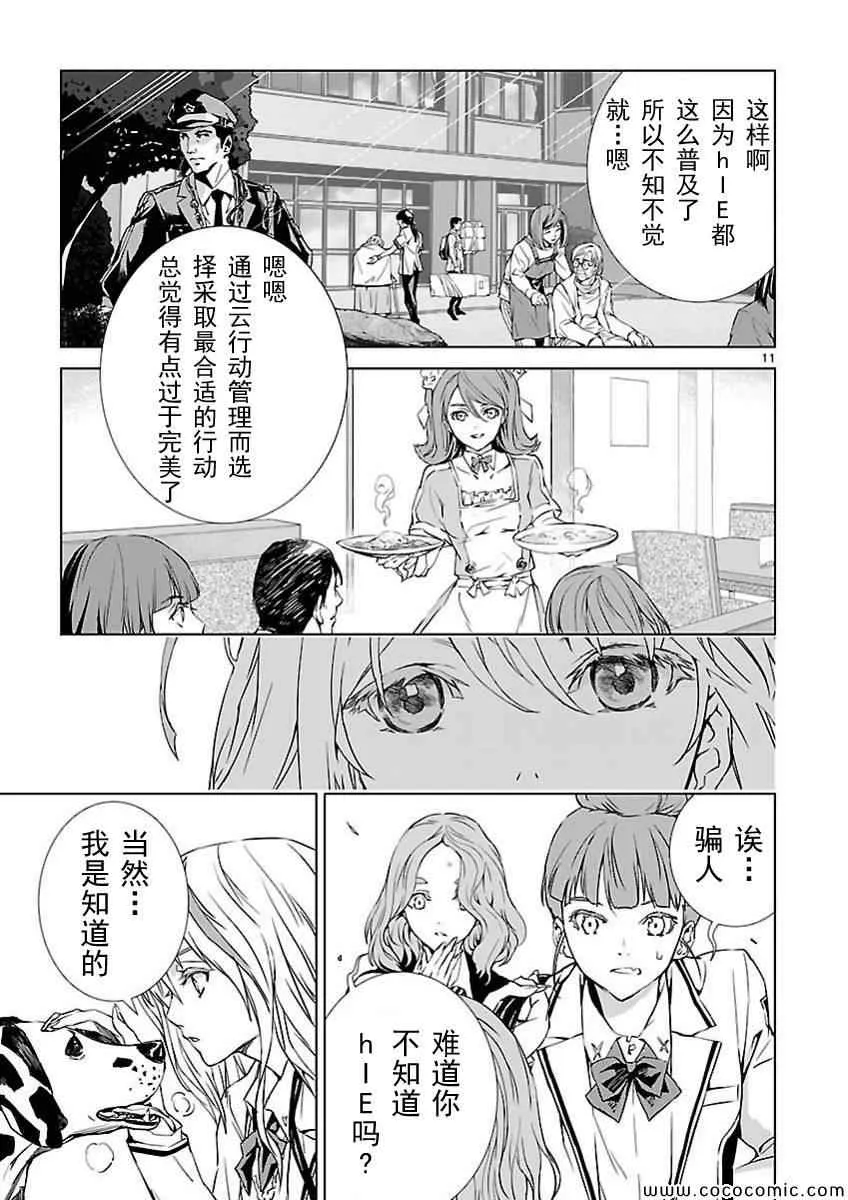 第1话 第10页