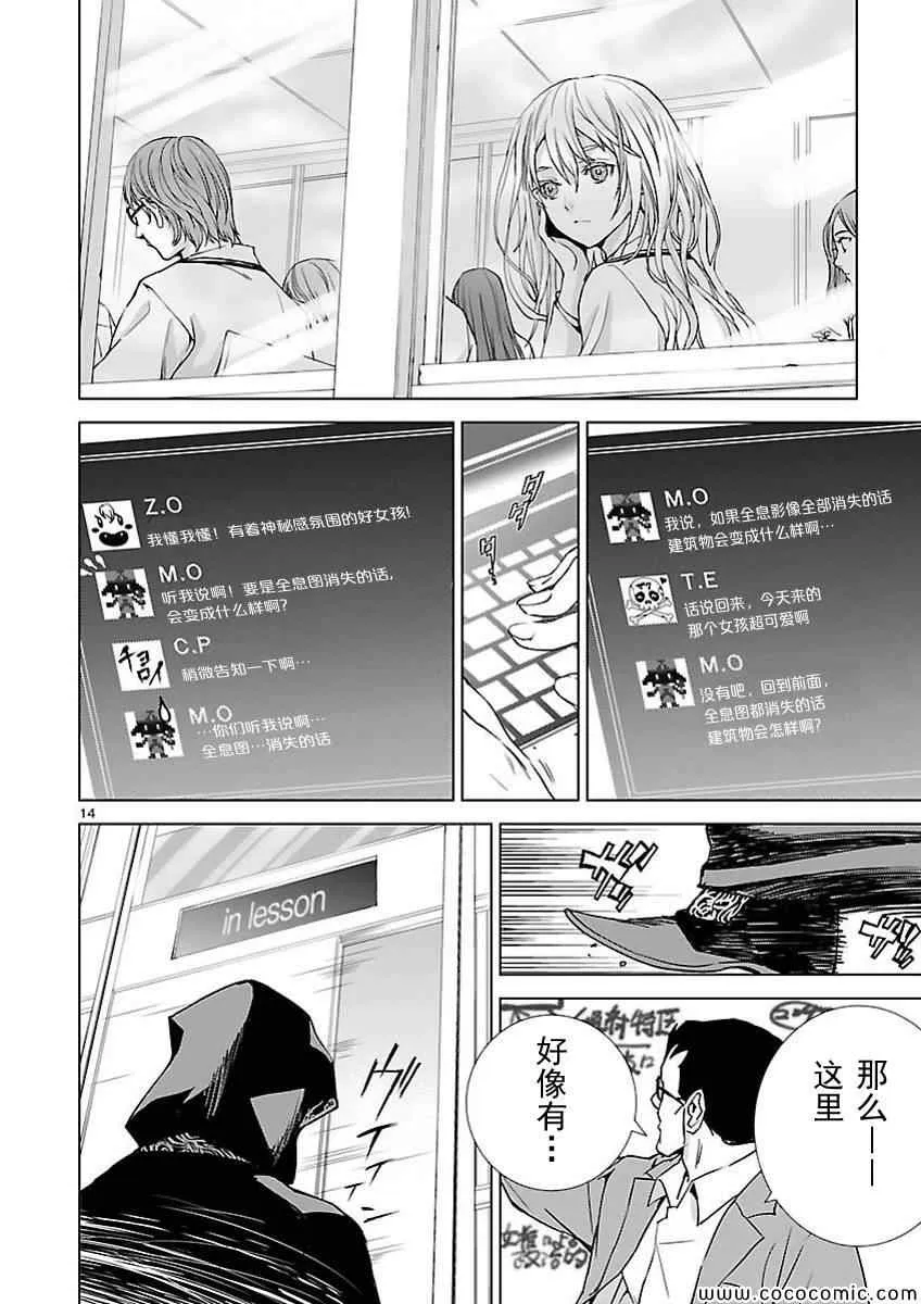 第1话 第13页