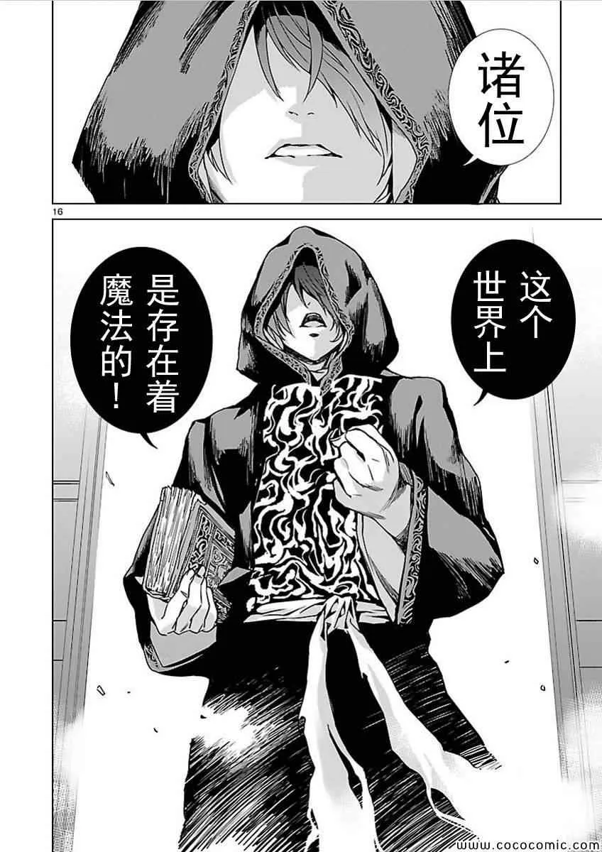 第1话 第15页
