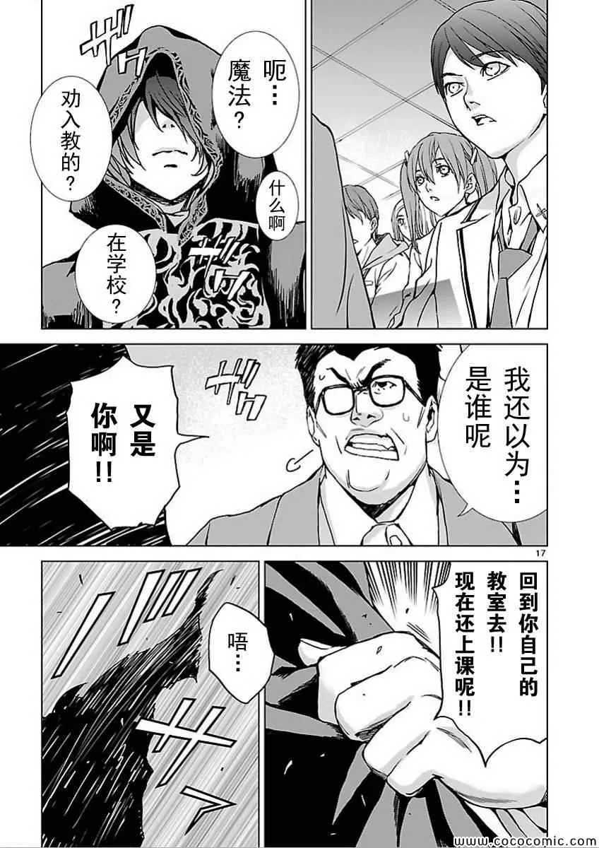 第1话 第16页