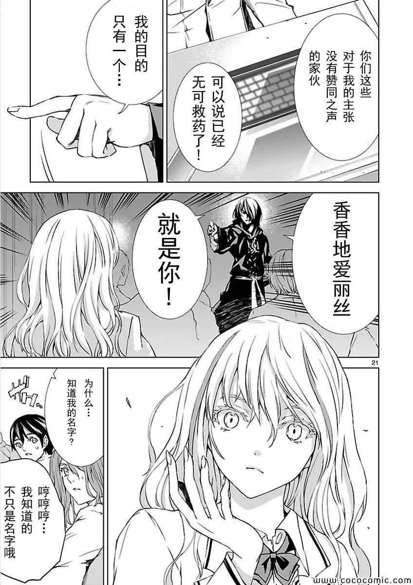 第1话 第20页