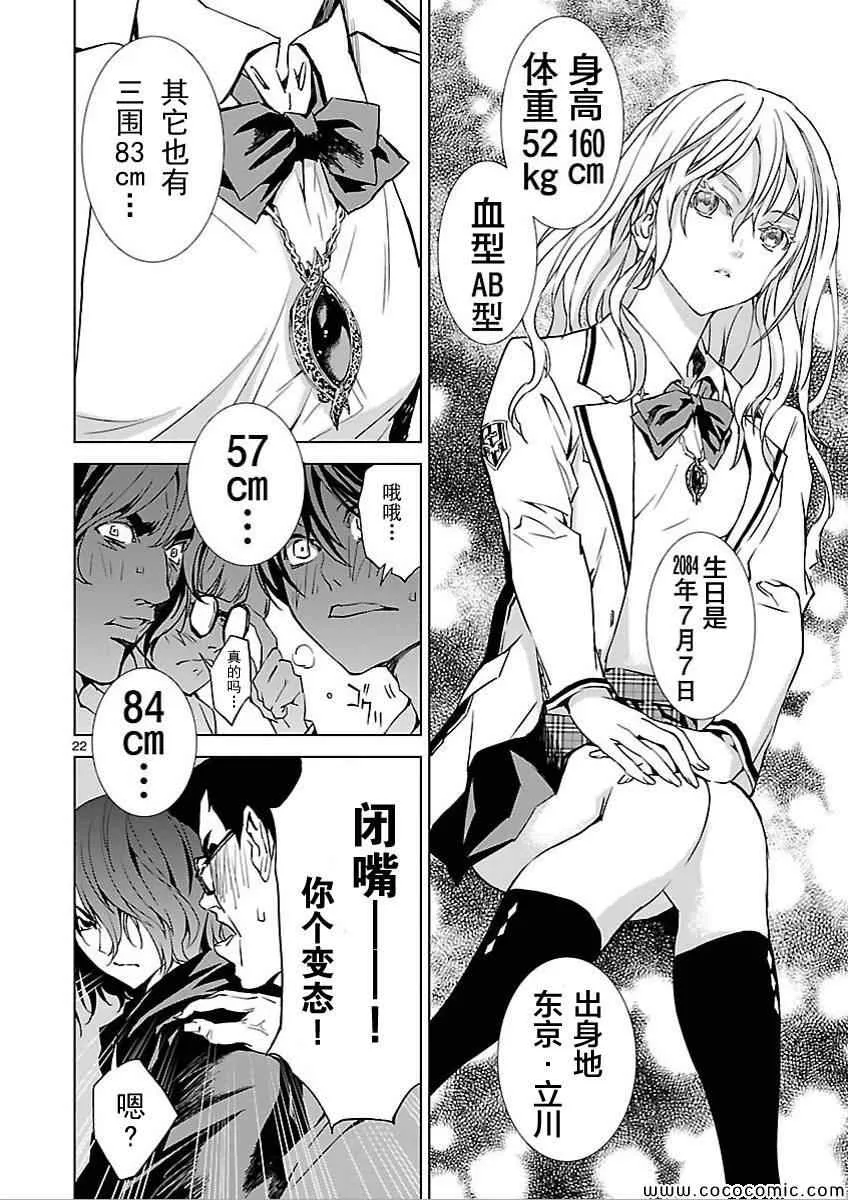 第1话 第21页