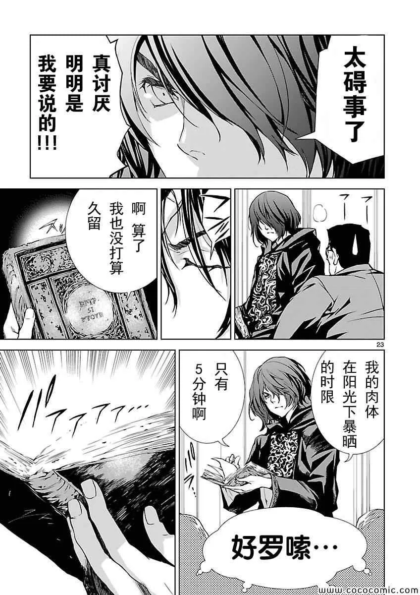 第1话 第22页