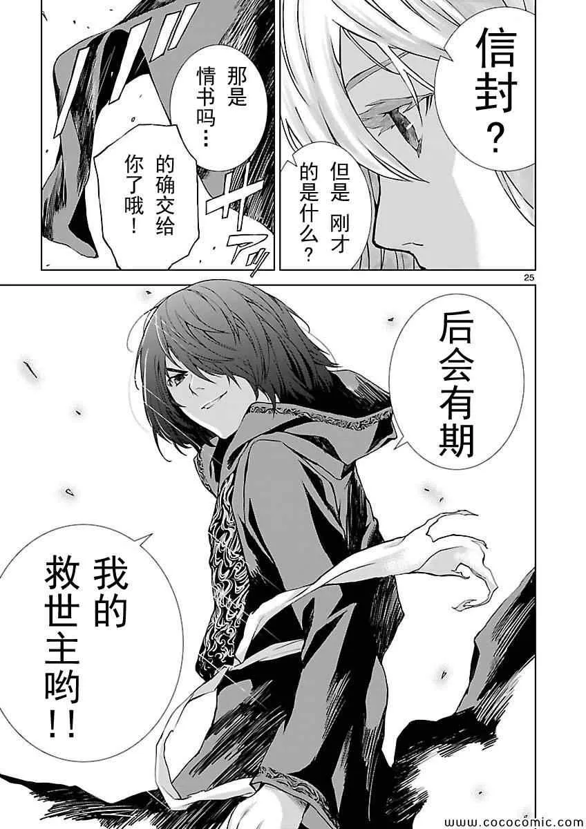 第1话 第24页