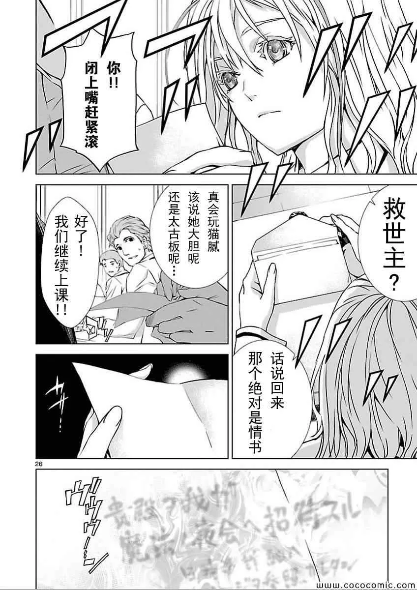 第1话 第25页