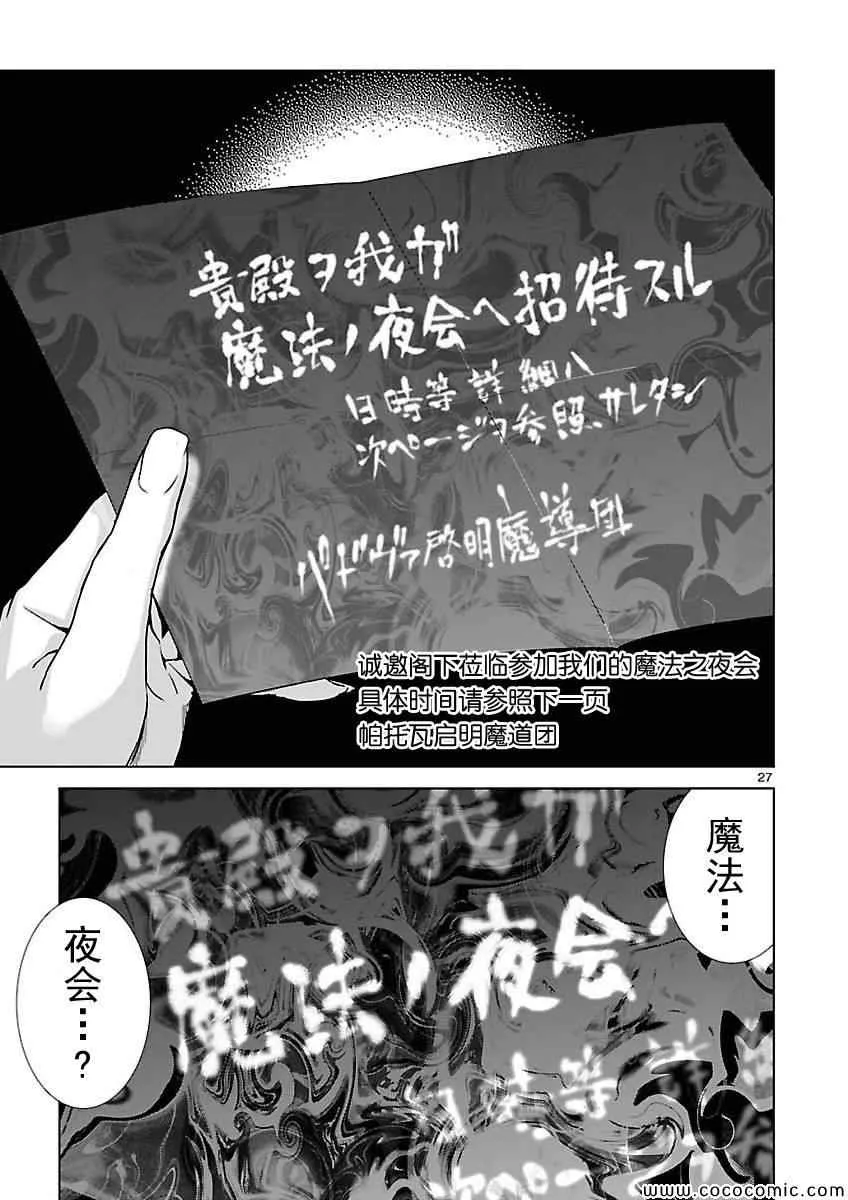 第1话 第26页