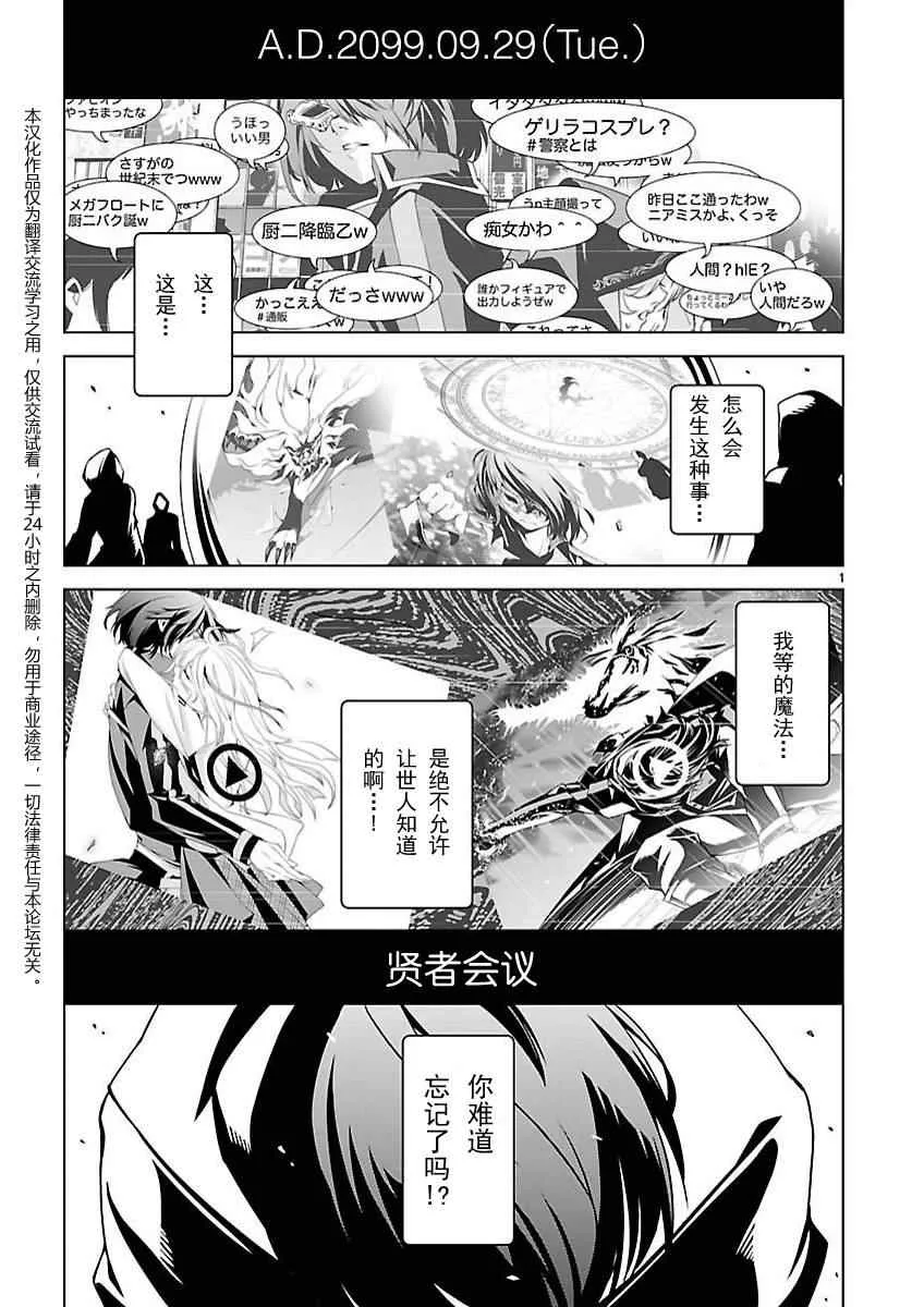 第2话 第2页