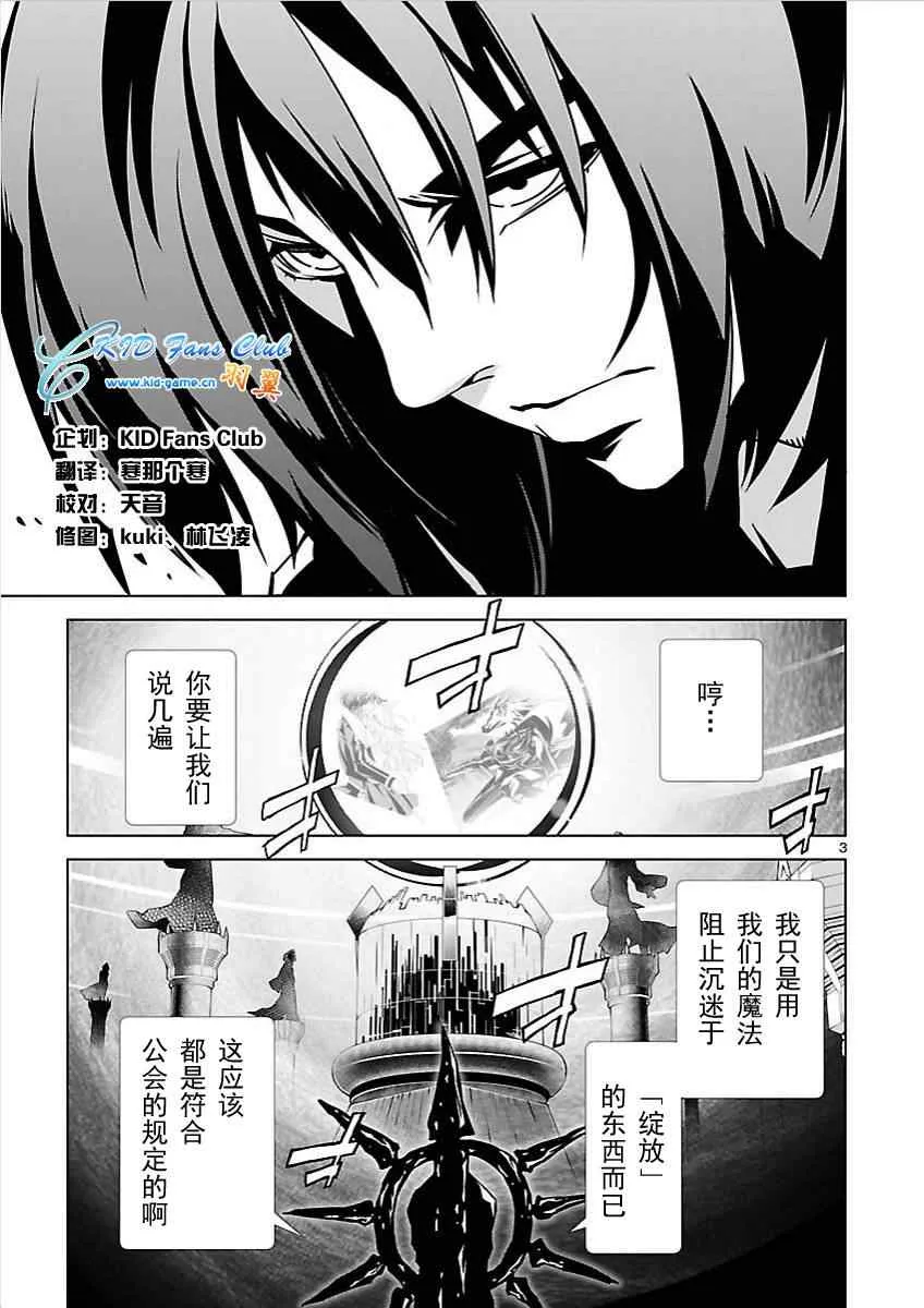 第2话 第4页