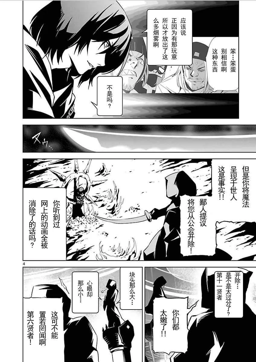 第2话 第5页