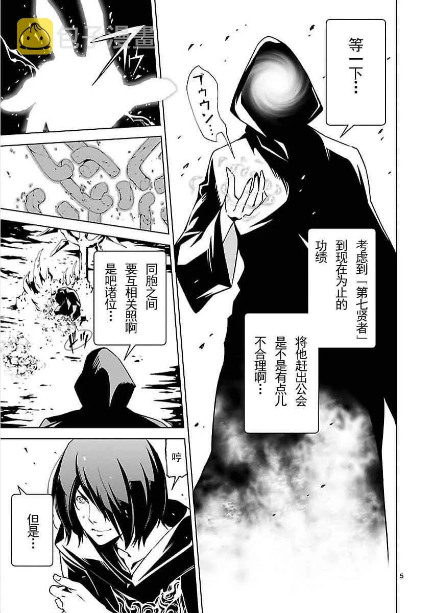第2话 第6页