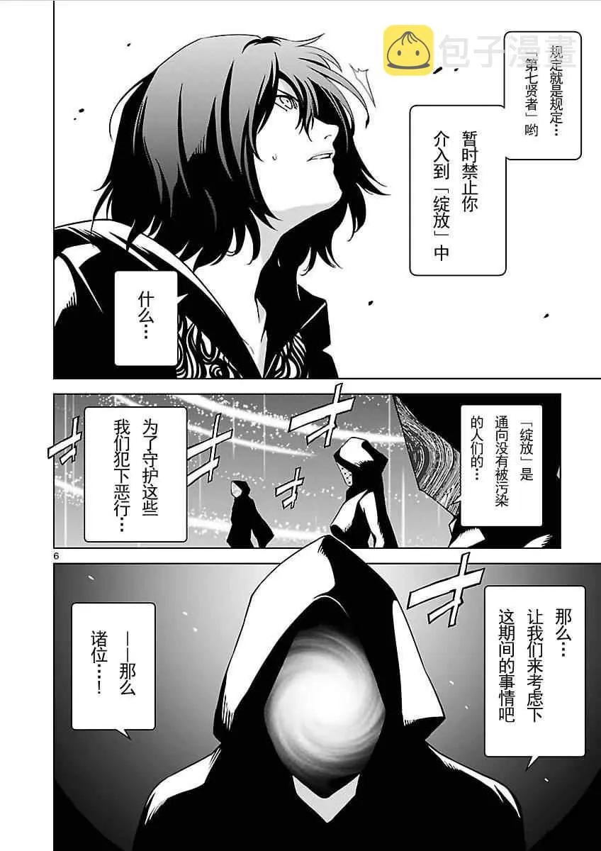 第2话 第7页