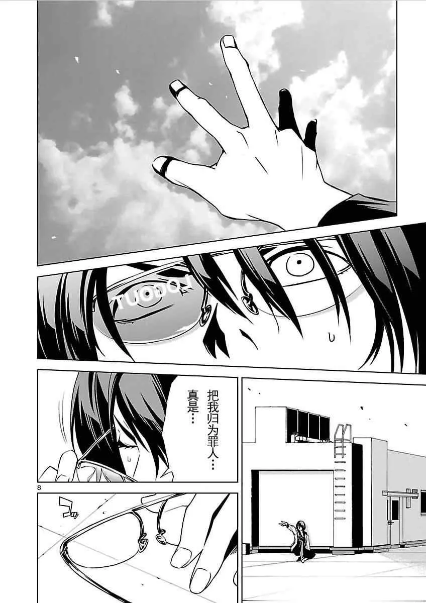 第2话 第9页