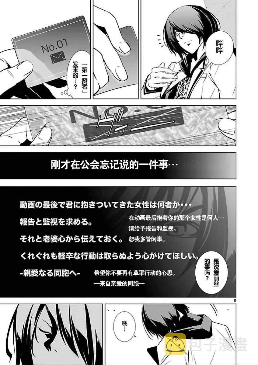 第2话 第10页