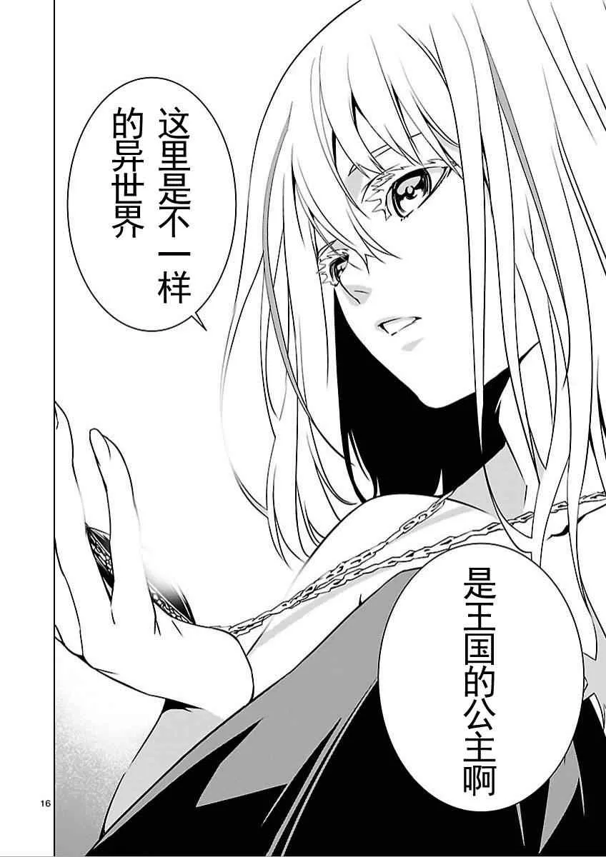 第2话 第17页