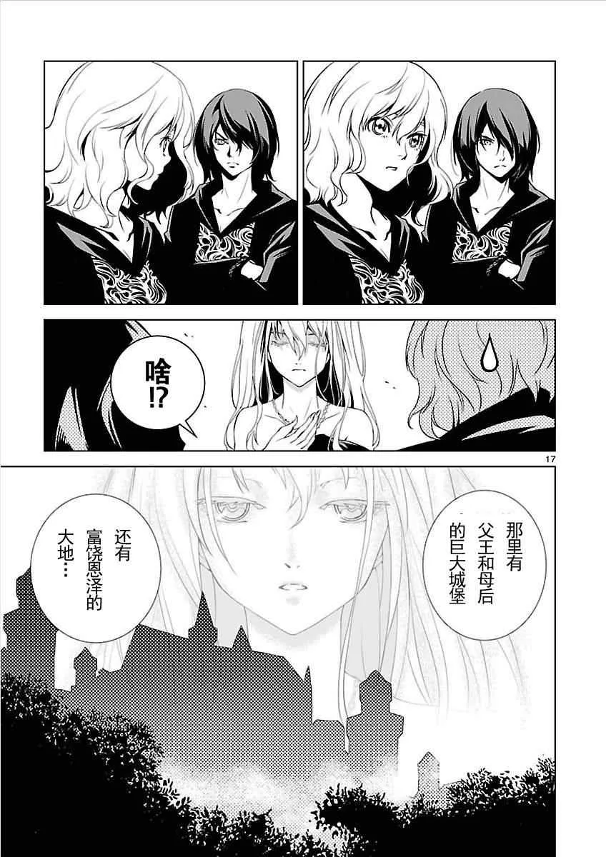 第2话 第18页