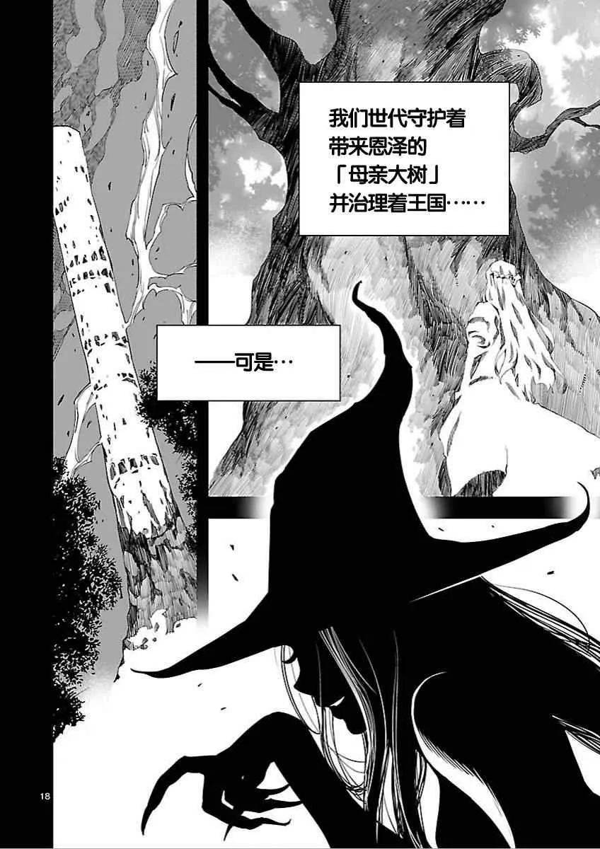 第2话 第19页