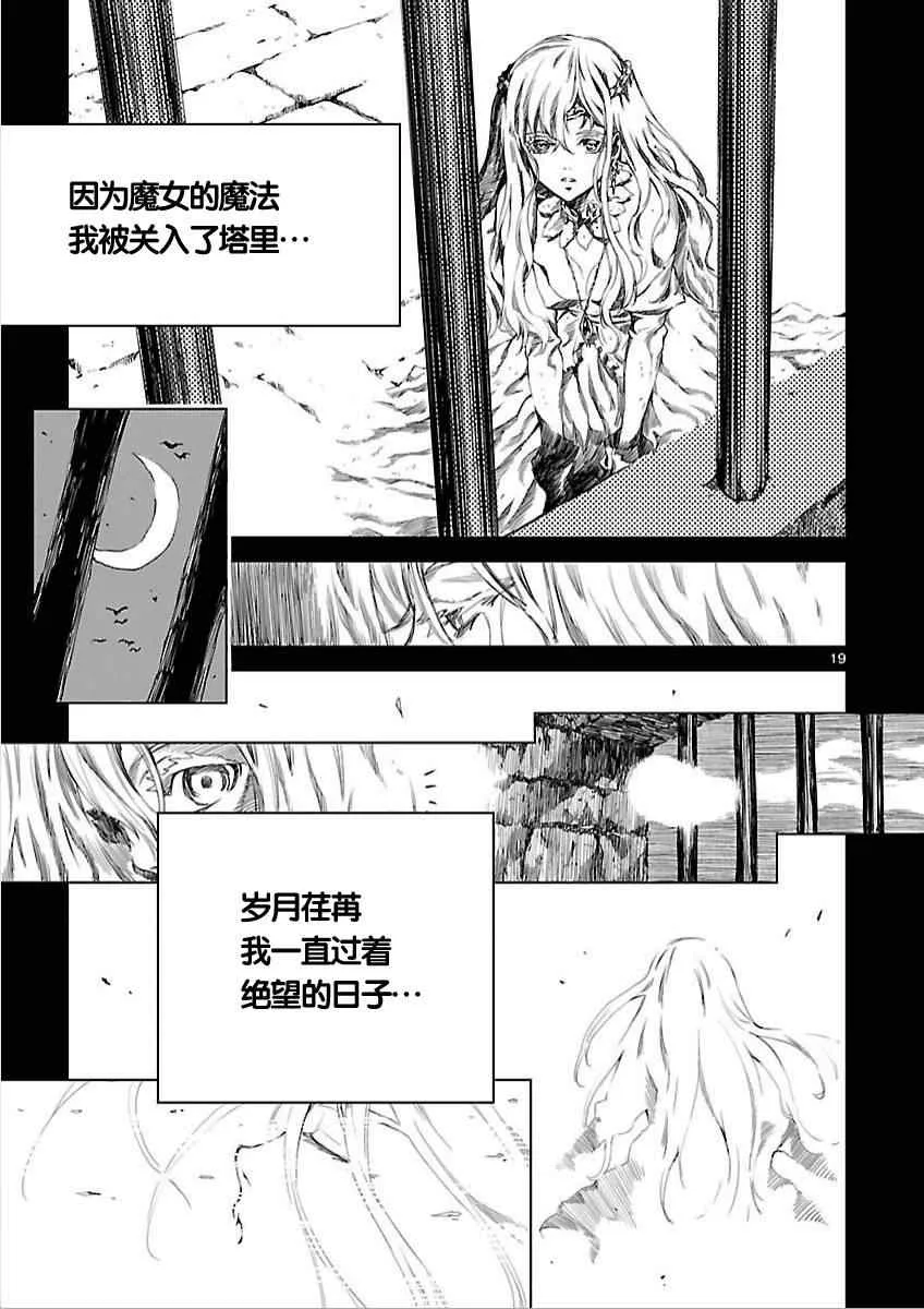 第2话 第20页