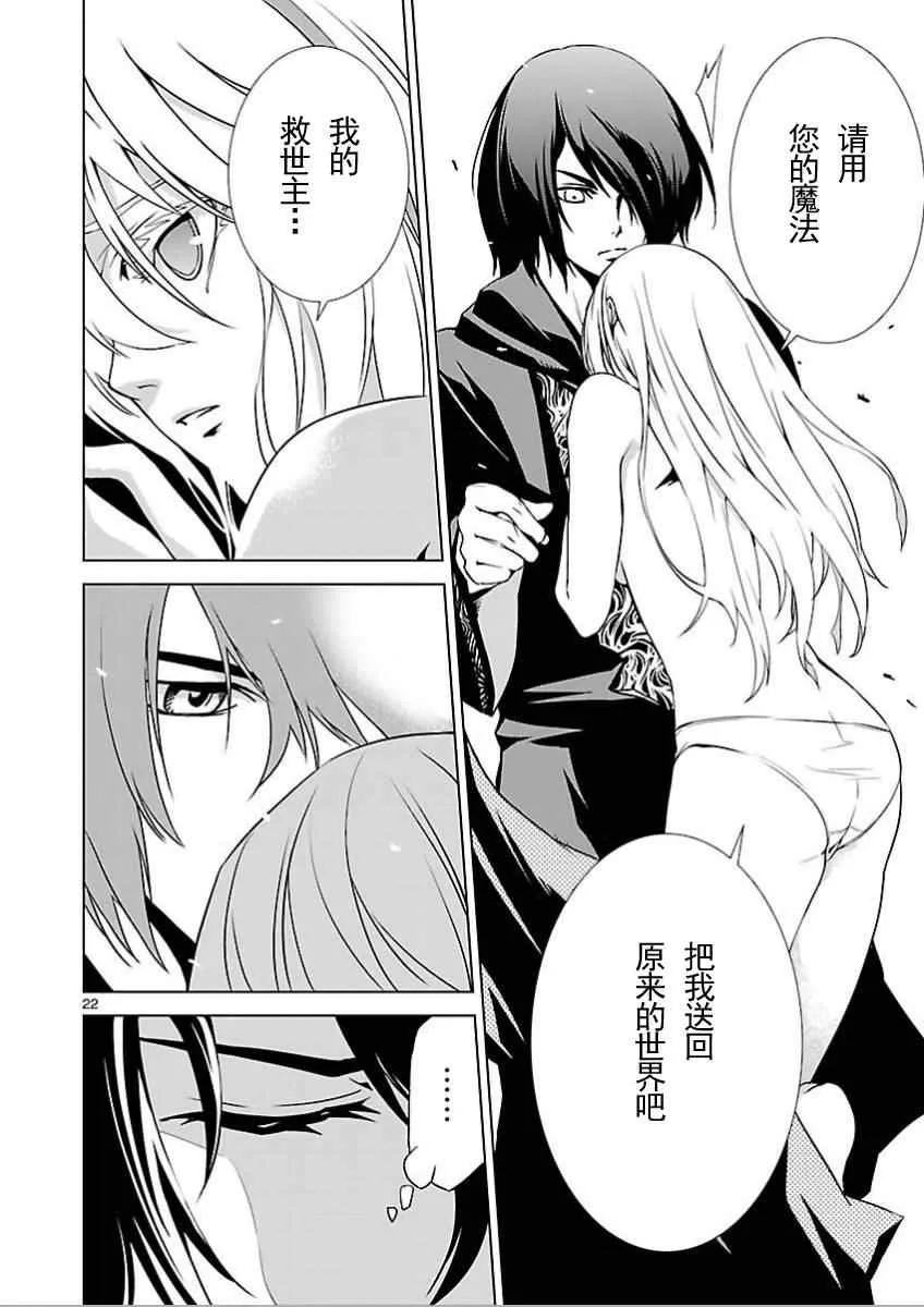 第2话 第23页
