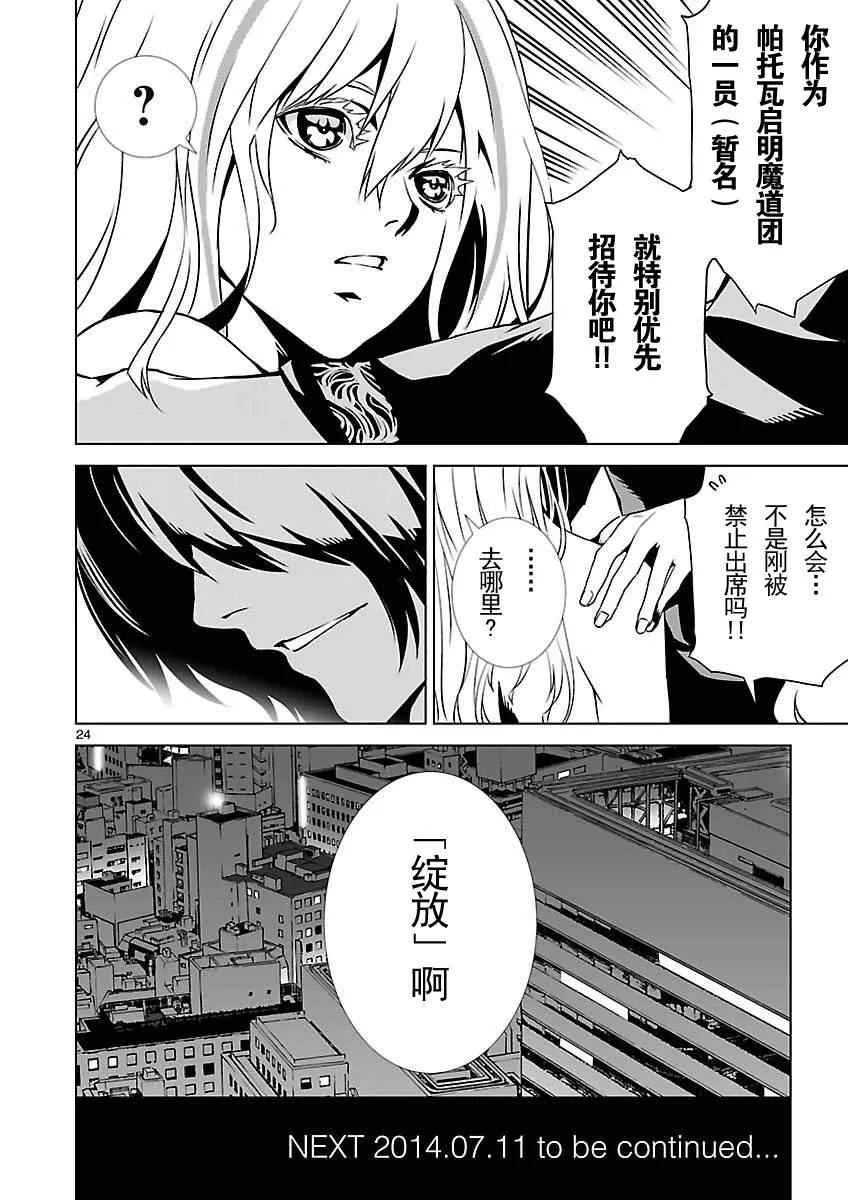第2话 第25页