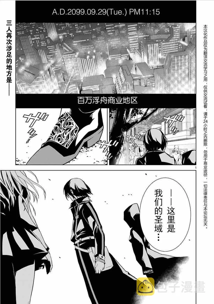 第3话 第1页