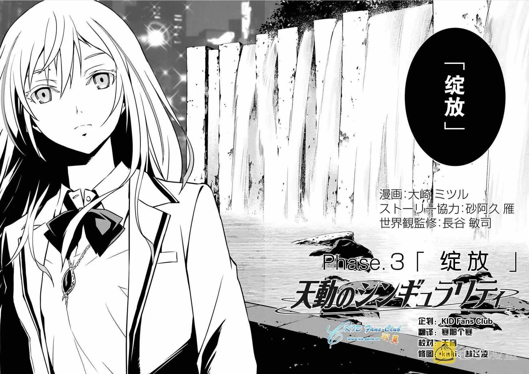 第3话 第2页