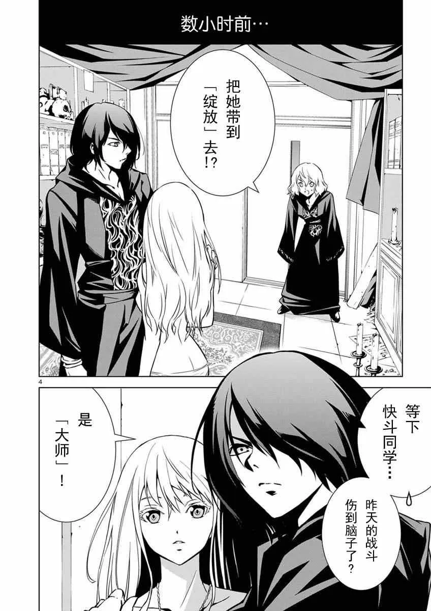 第3话 第3页