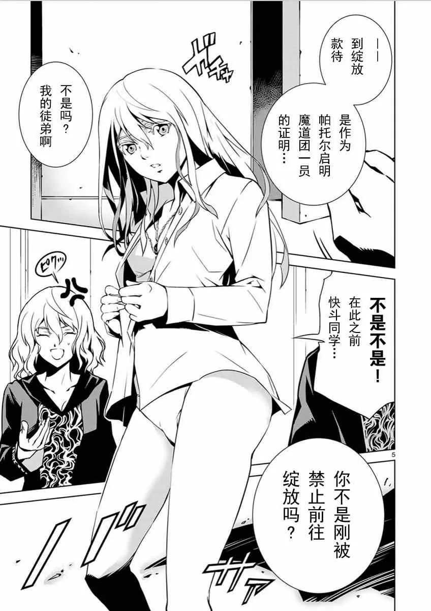 第3话 第4页
