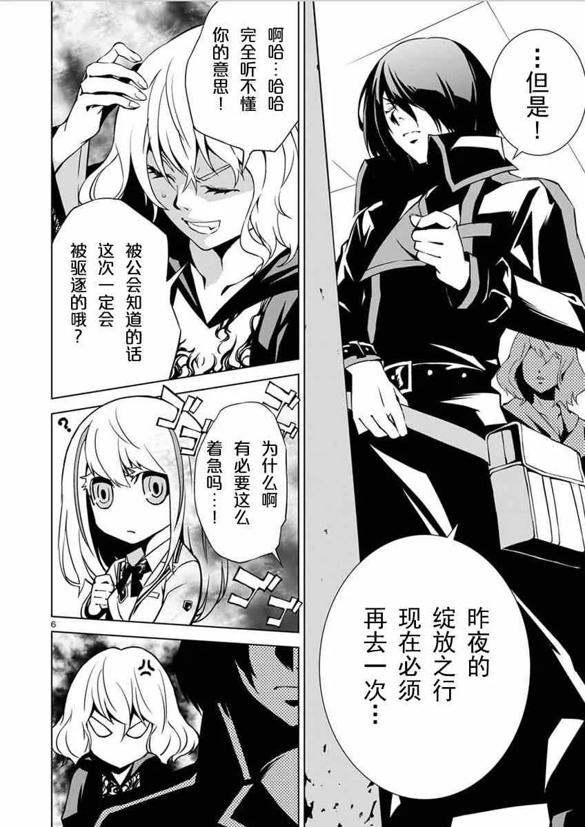 第3话 第5页