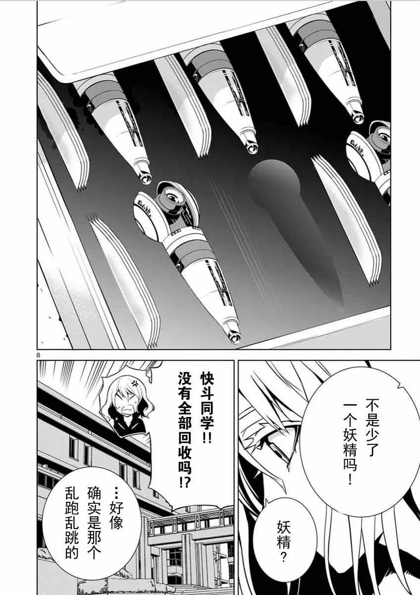 第3话 第6页