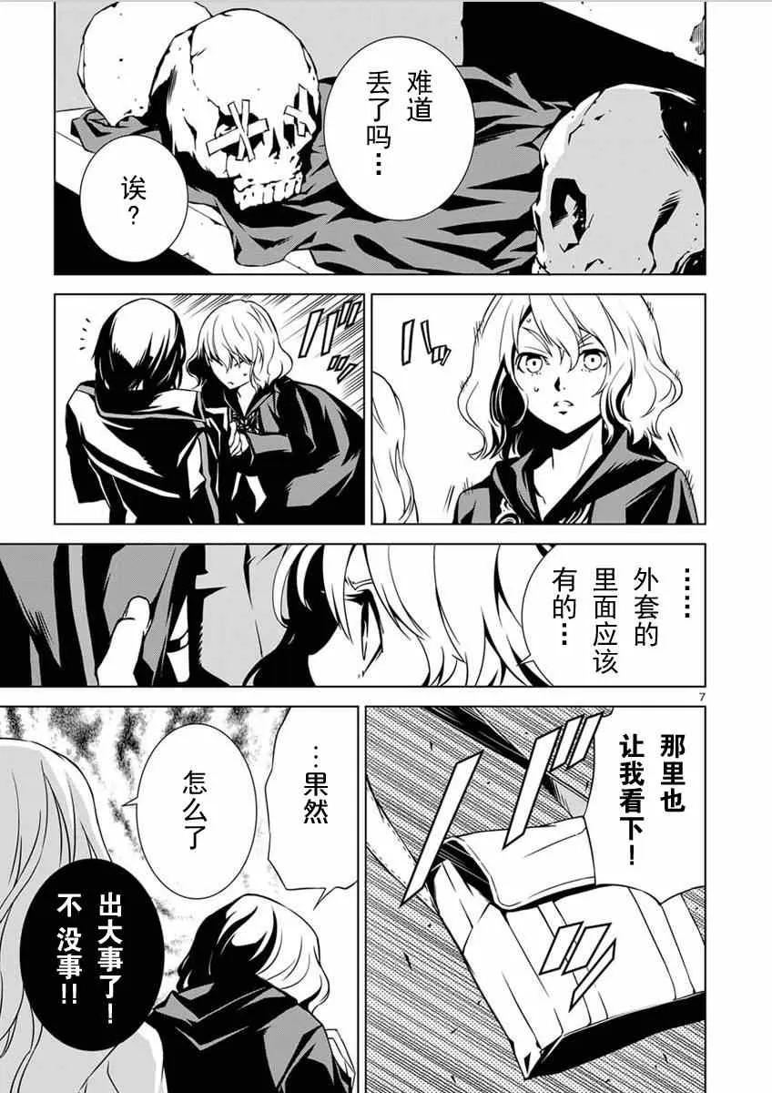 第3话 第8页