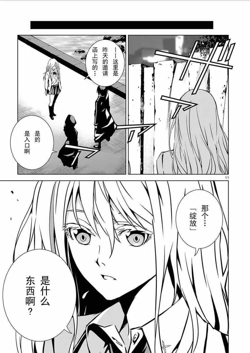 第3话 第10页