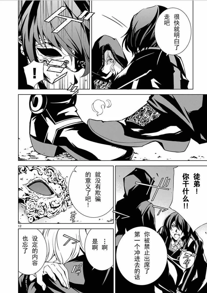 第3话 第11页