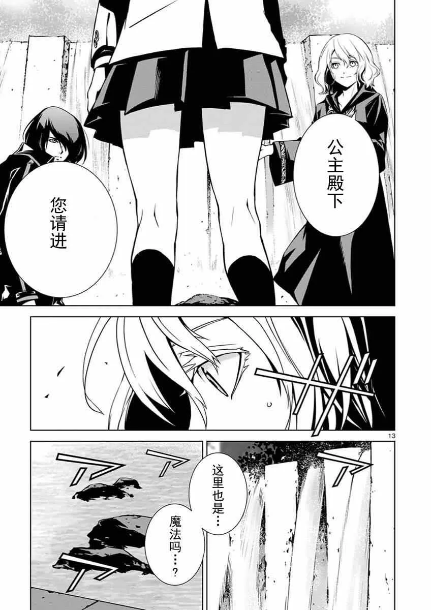 第3话 第12页
