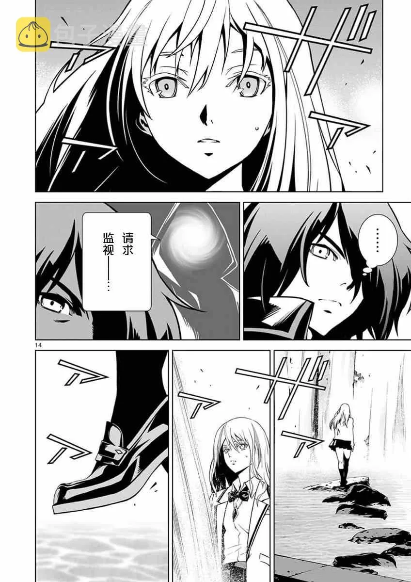 第3话 第13页
