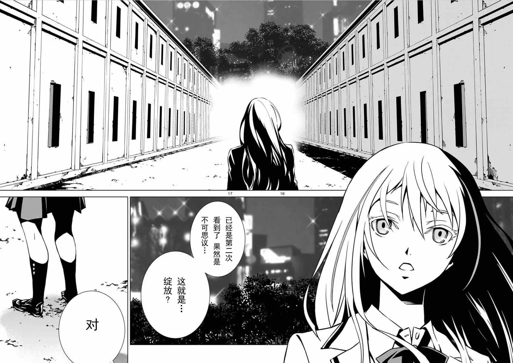 第3话 第15页