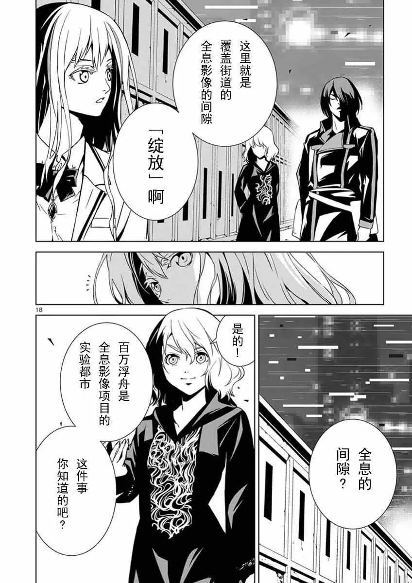 第3话 第16页
